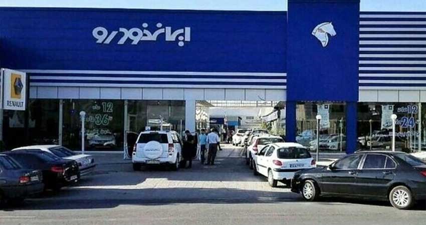 مراحل ثبت نام ایران خودرو بدون قرعه کشی