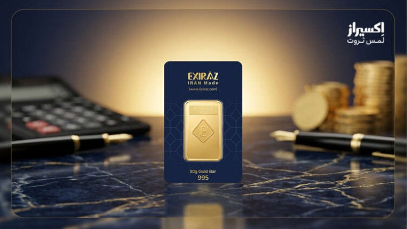 اکسیراز؛ خرید آنلاین شمش طلا