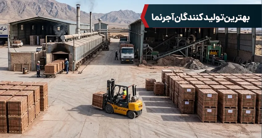 بهترین برندهای آجر نما در ایران